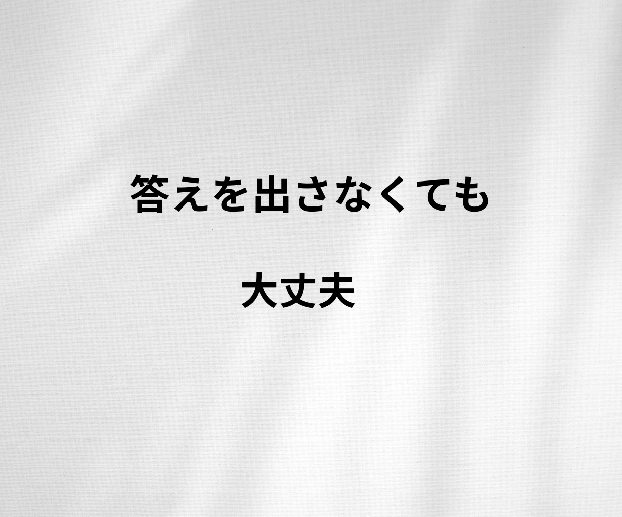頭の中のモヤモヤした言葉を聞きます 話しているうちに自分の考えがみえてきます イメージ5