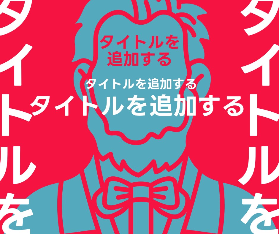 ココナラサムネをデータ丸ごとパクリOKで提供します 「目立つ・クリックされる」サムネイルを1撃で作れるとしたら？ イメージ10