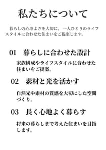 住宅会社向けパンフレットをCanvaで制作します 見やすく伝わる住宅パンフレットをCanvaで制作 イメージ2