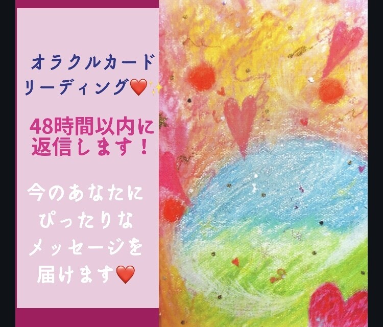 あなたの内側の声と周りの天使からの応援を伝えます あなたの内側の声、高次元からの応援を聞いてみませんか？ イメージ1