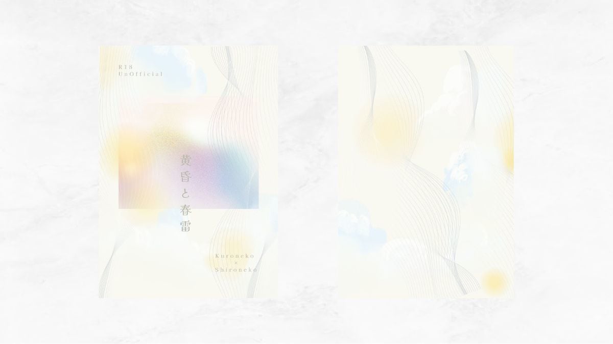 新規出店★同人誌の表紙デザインをおてつだいします 作品の世界をイメージしてデザインします イメージ5