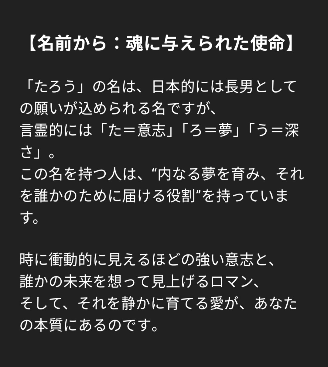 貴方の名前を解名します 氏名は使命。名前から使命をお伝えします。 イメージ4