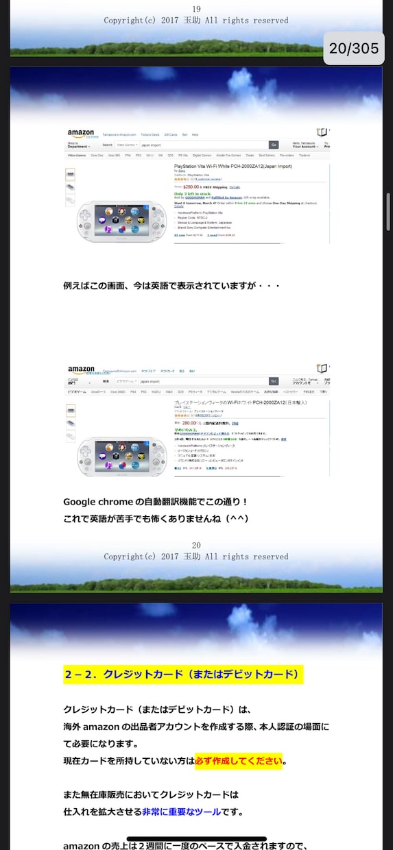 米Amazon輸出で、成功への道を開きます グローバル市場への拡大に最適、米Amazon輸出 イメージ2