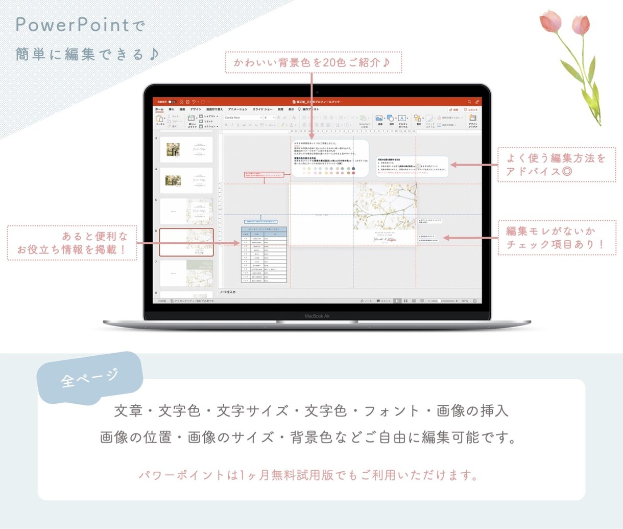 正方形プロフィールブックテンプレートをご提供します シンプルでおしゃれなプロフィールブックが簡単に作れます♪ イメージ2