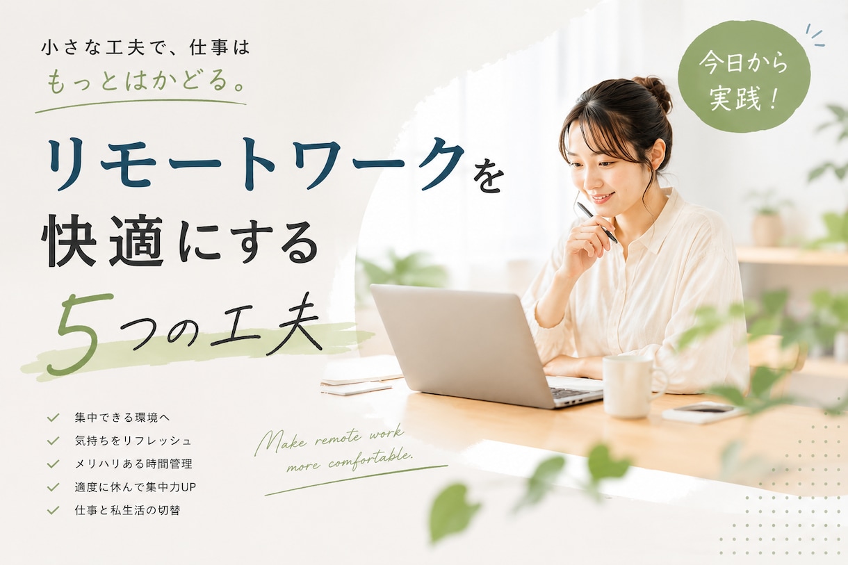 伝わるサムネ・バナー作ります 記事・SNS用に見やすく整えます イメージ3