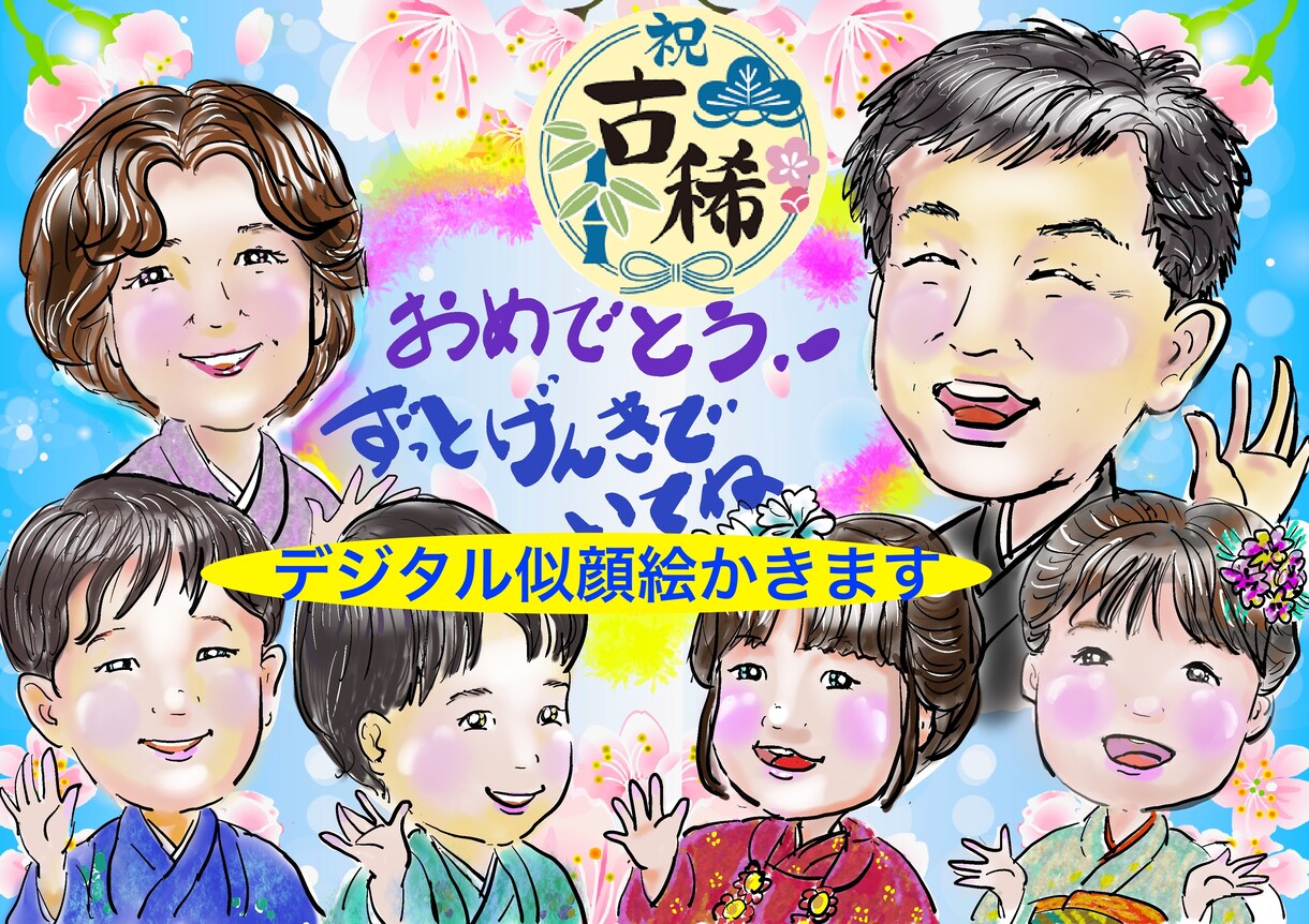 何人でも似顔絵を一律5000円で描きます 。結婚式や長寿祝いなど、ご希望を何なりとお知らせください イメージ3