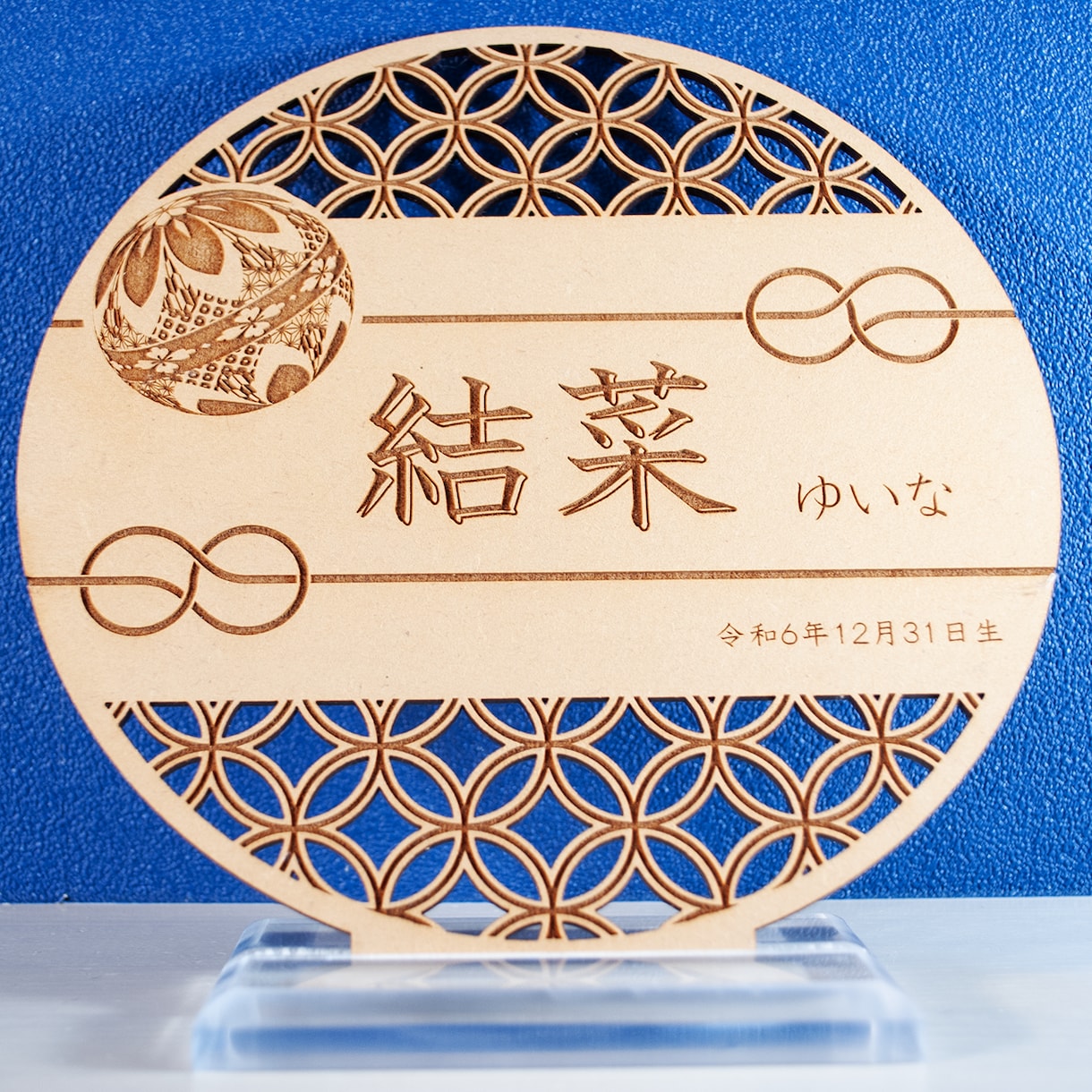 MDF板にレーザー彫刻した命名書を作製いたします UVプリントで画像も印刷可能 お子様だけのオリジナルで イメージ1