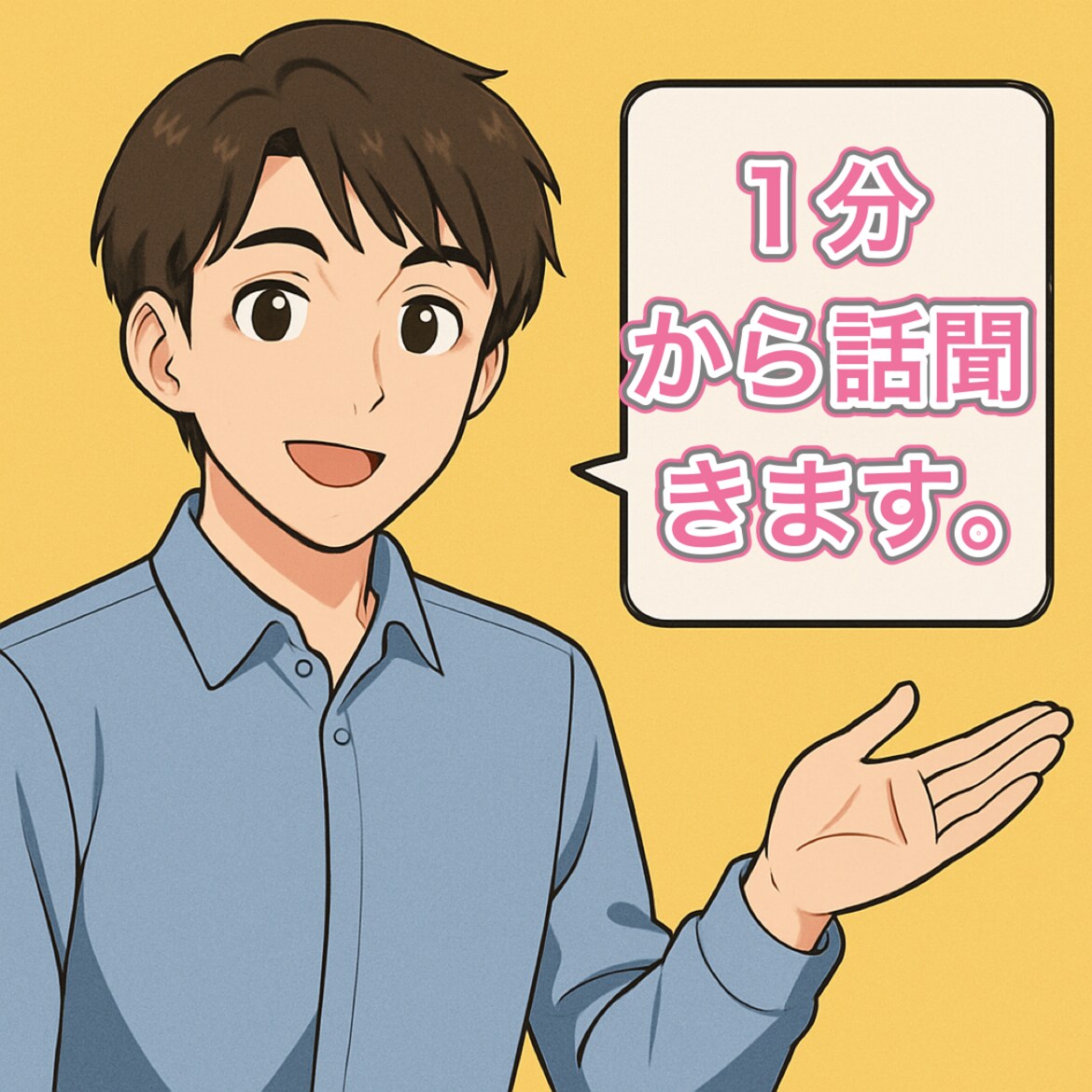 主婦のモヤモヤ、ぜんぶ聞きます 夫へのイライラ、吐き出しませんか？ イメージ1