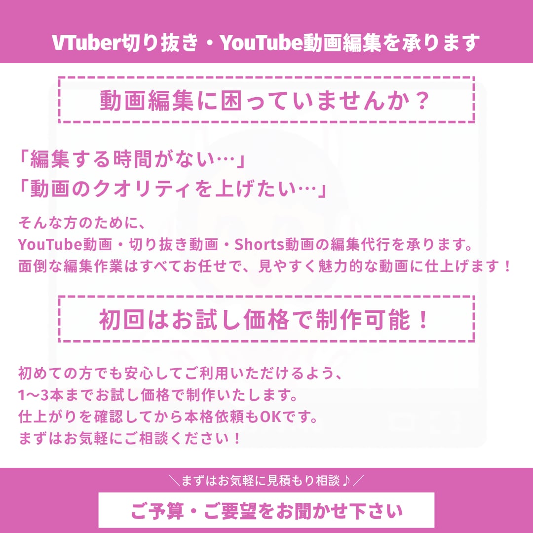 VTuber切り抜き・YouTube動画編集します ゲーム実況などジャンル問わず｜Shorts動画・サムネイルも イメージ2