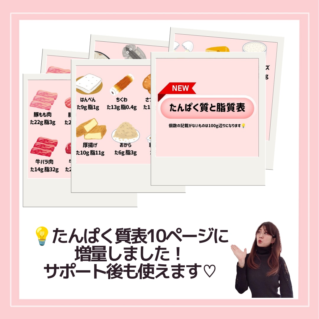 ３５過ぎたらゆるく痩せよう✨３０日間サポートします 運動なし✨厳しい食事制限なし✨でダイエット迷子を卒業！ イメージ8