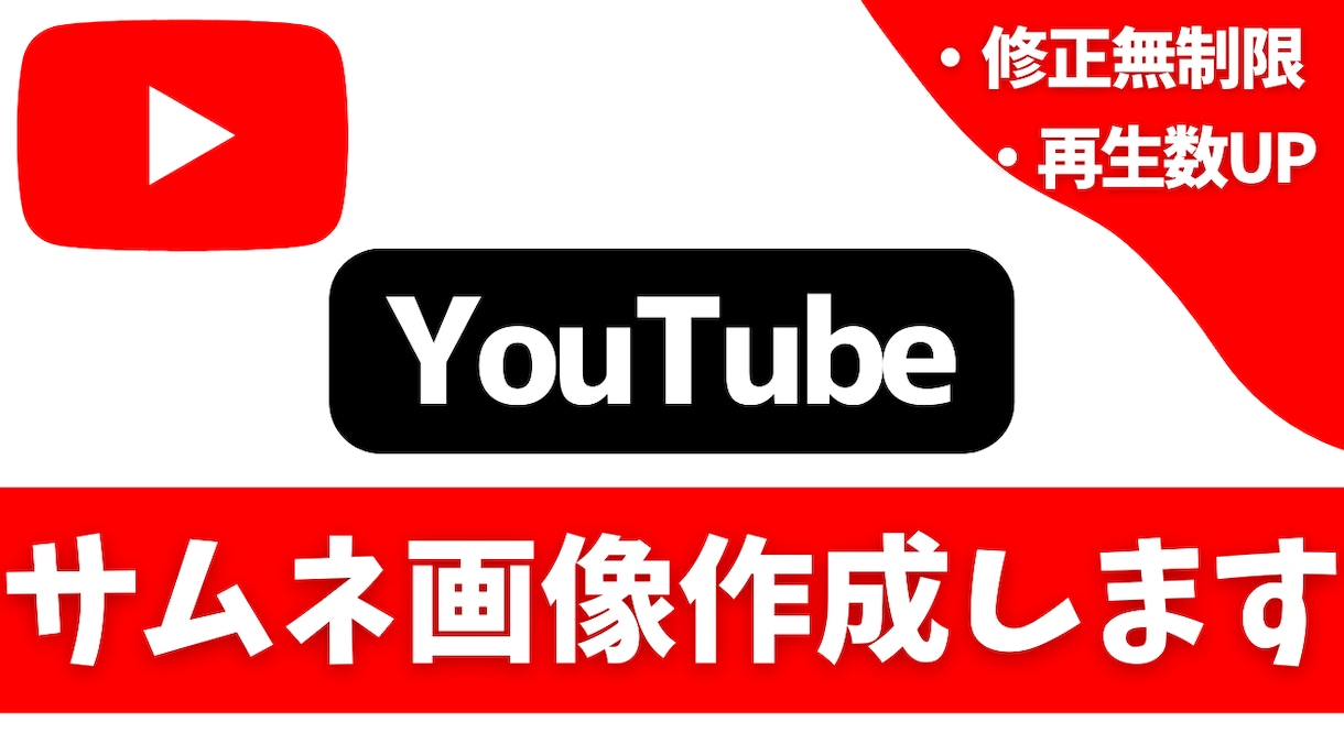 再生数アップするYouTubeサムネイル作成します クリック数、再生回数を伸ばすお手伝いをさせてください♪ イメージ7