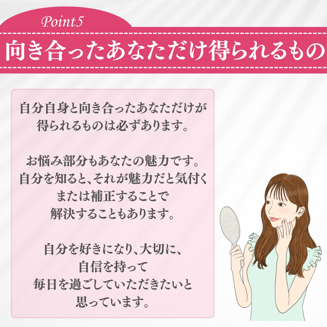 顔分析|眉カルテで【なりたい】【似合う】を叶えます 顔分析理論を元に、あなたに似合う眉メイクをご提案します♡ イメージ7
