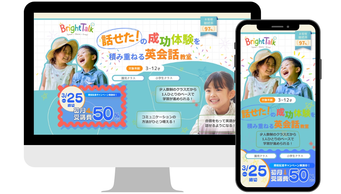 ターゲットに刺さるLPを作成します お客様の想いに寄り添い、目的達成に繋がるデザインを丁寧に制作 イメージ3
