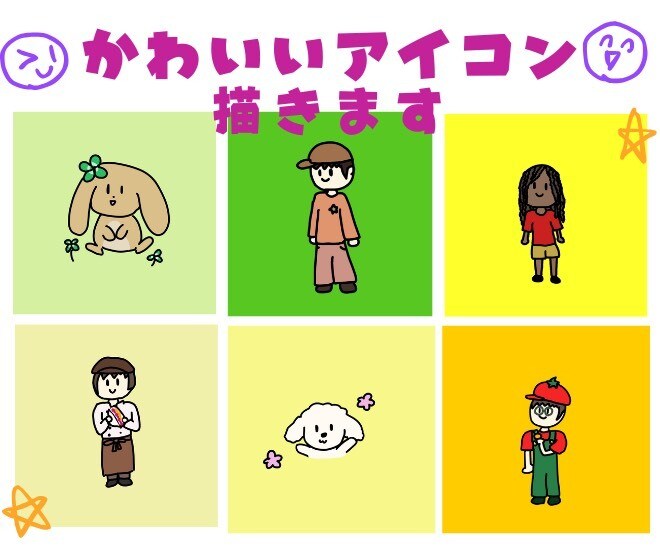 シンプルなアイコン作ります 即納OK！小物追加OK！動物追加OK！ イメージ1