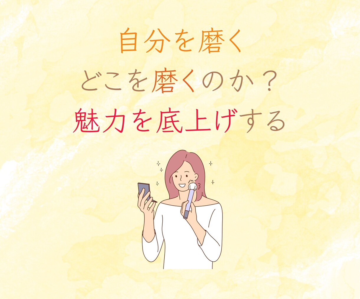 無理じゃない！30代からの恋活をフルサポートします 恋活7ステップで、理想のパートナーとの恋愛をより楽しめる✨ イメージ6
