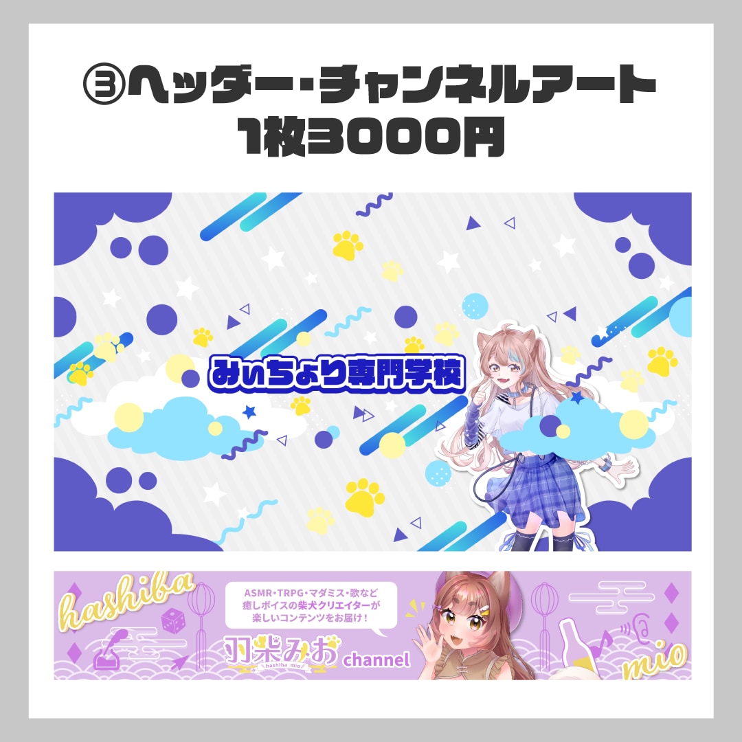 映える！配信に使えるデザインを作ります 配信を華やかにしませんか？かっこいいからかわいいまで！ イメージ8