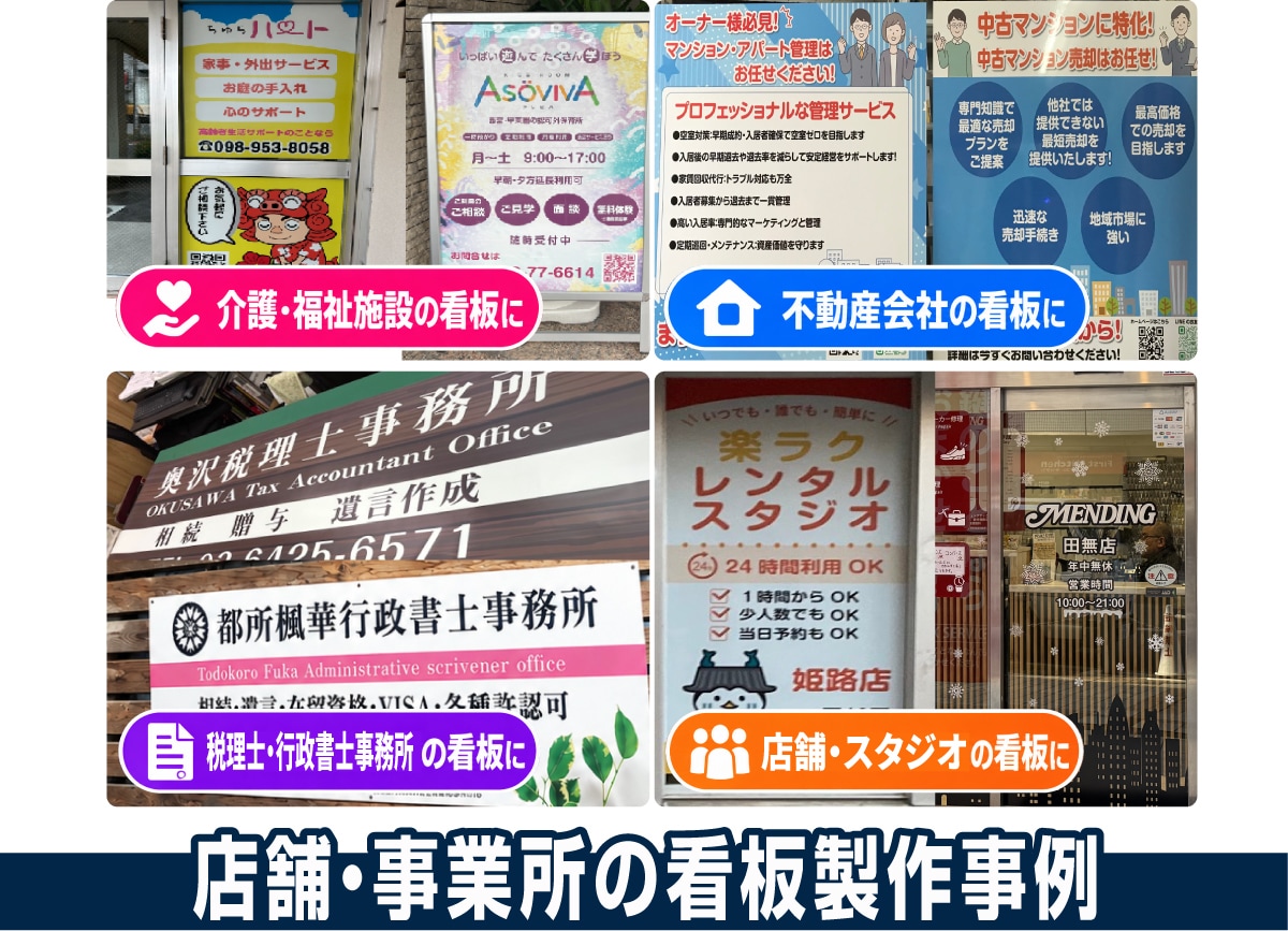 デザイン+窓シール・パネルなど実物看板作成します 2,000件の実績｜窓シール等の看板制作｜持込データOK イメージ8
