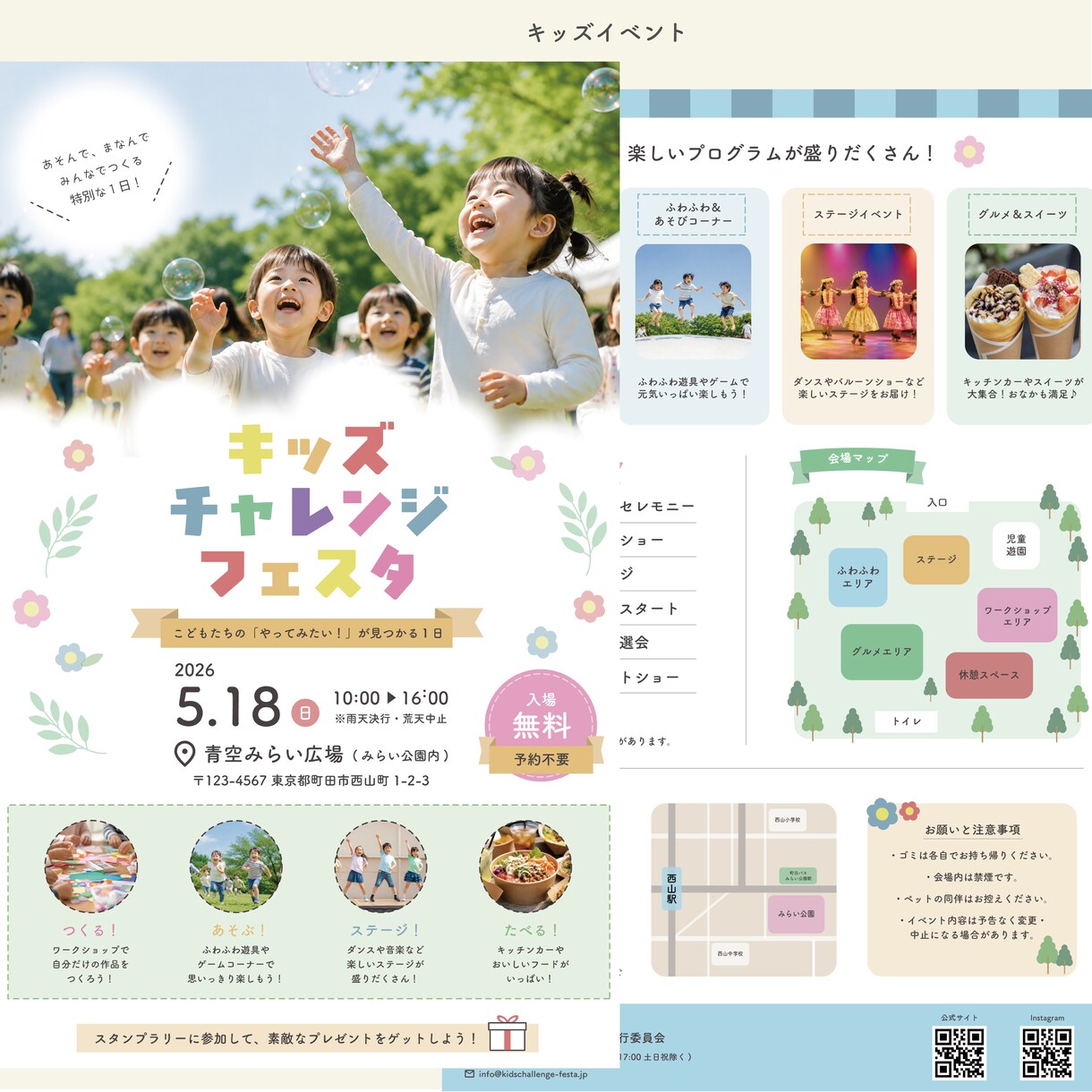 子ども向けのかわいいチラシをデザインします 子供向けイベントや塾・習い事教室のチラシを作ります！ イメージ5