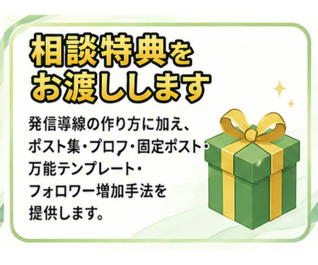 フォロワー0人→500人までの流れを全て公開します 未経験でもOK！知識ゼロから始められるX設計のテンプレート イメージ10