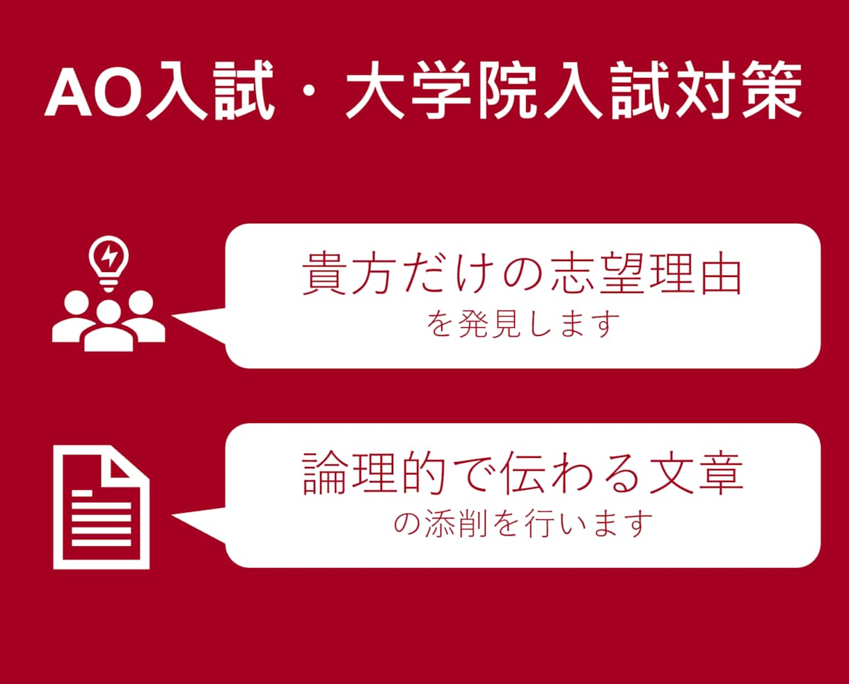 💬ココナラ｜志望理由書【AO入試・大学院】の作成・添削します   NovuSearch  
                5.0
          …