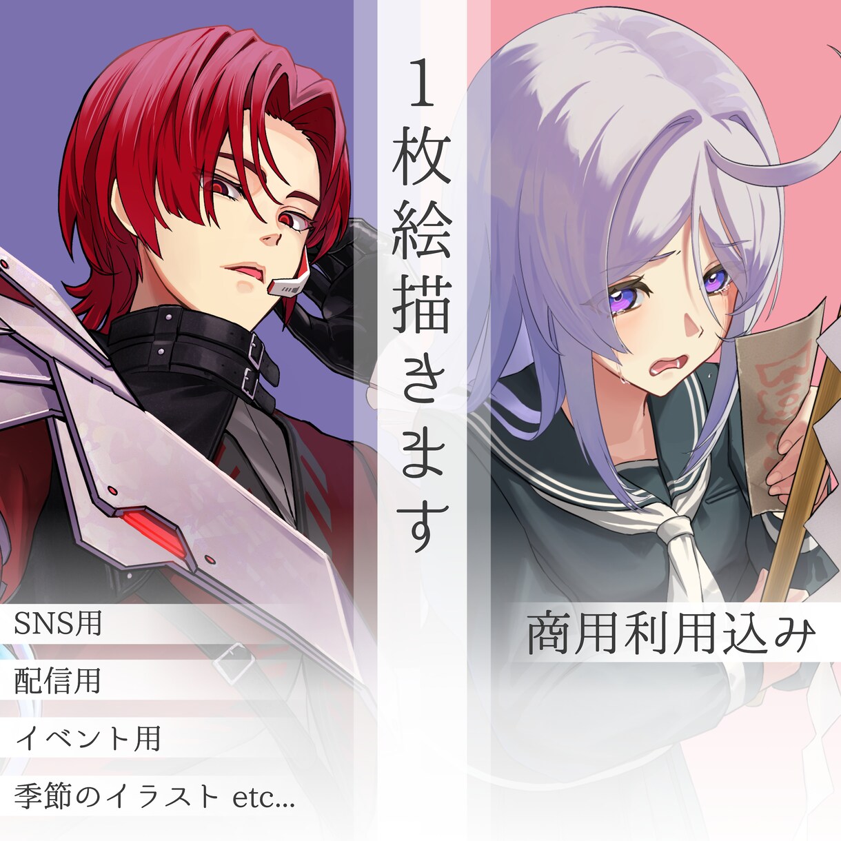 表情豊かなイラスト制作します 【らしさ】の追求なりたい姿と魅力を全力で引き出し表現します！ イメージ1