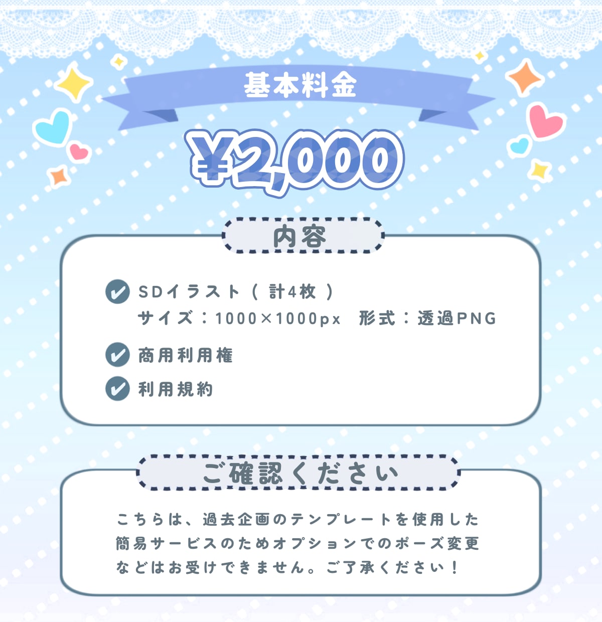 選べる3ポーズSDイラストを制作いたます 2000円でポーズ1種×表情4種！実質4枚のＳＤイラストが✨ イメージ5