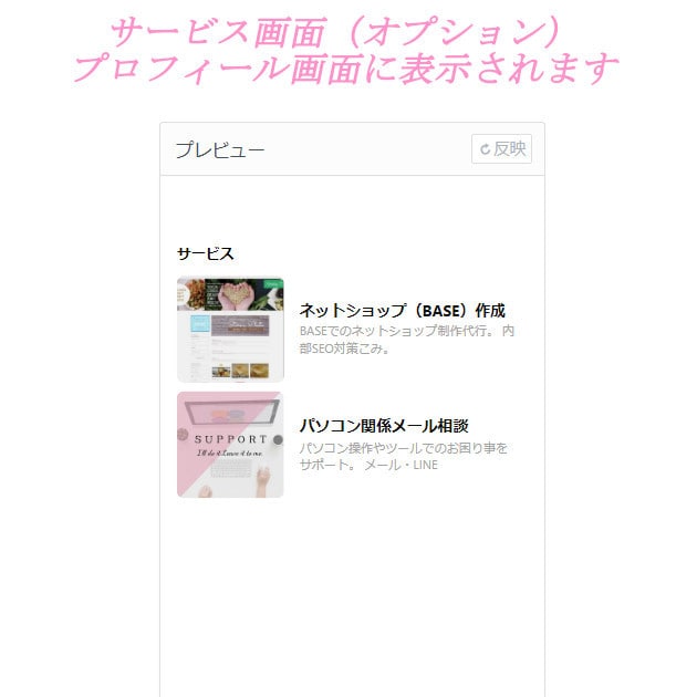 BASE・ブログ・LINE更新代行（月額）します プロが運営代行（月契約）します。 イメージ3