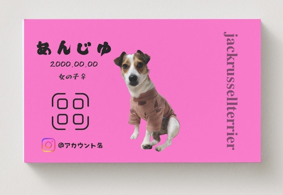可愛い犬用名刺作ります うちの子名刺、犬用名刺、ペット名刺 イメージ1
