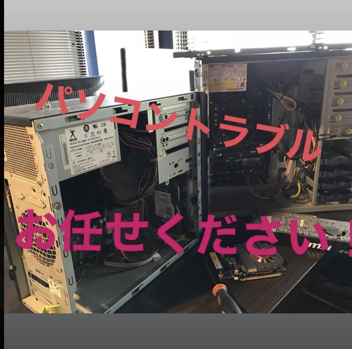 Windowsパソコンのトラブルサポート致します IT会社の社長が困ってる人をサポート！！ イメージ1
