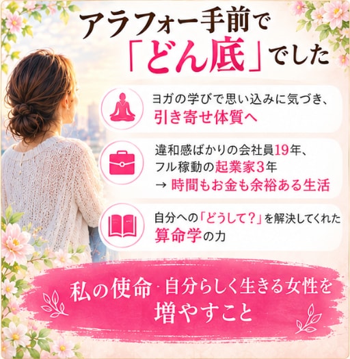 30代の転機に◆算命学であなたの悩みを紐解きます 鑑定後も安心◉何度も見返せる丁寧な鑑定書＆手厚いフォロー付 イメージ2