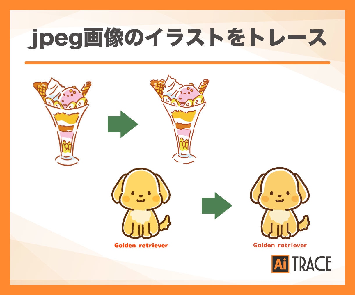 画像ファイルをAIデータにトレースします 画像、ロゴ、イラストなど丁寧にトレースします イメージ5