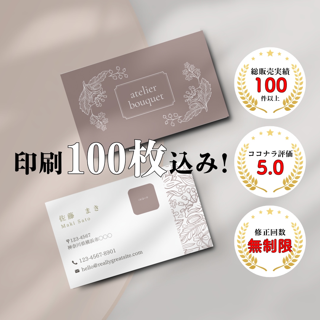 印刷100枚込み！ショップカード・名刺を制作します 洗練された、女性を惹きつけるデザイン♡ イメージ1