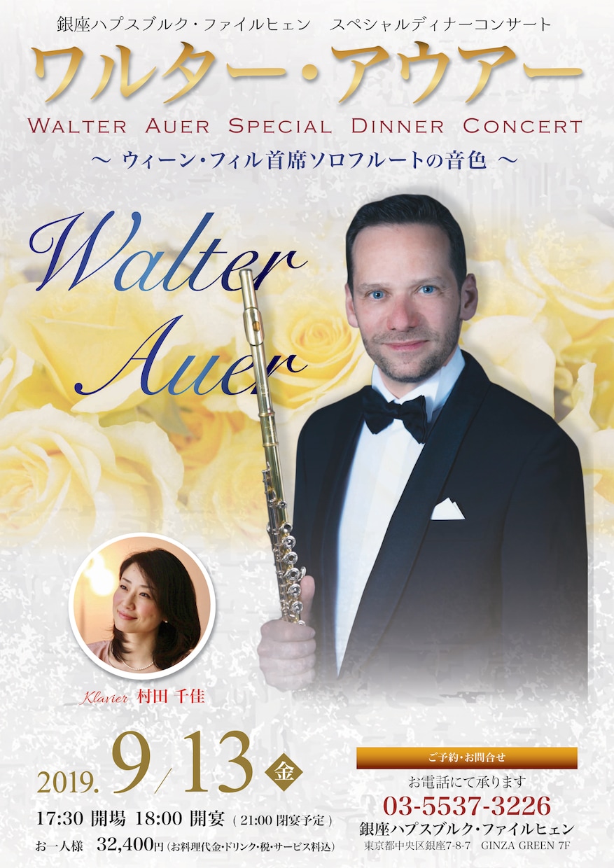 音楽家推薦★演奏会・コンサートのチラシ制作をします 音楽家・演奏家の方へ！安値でワンランク上のデザインをご提供！ イメージ8
