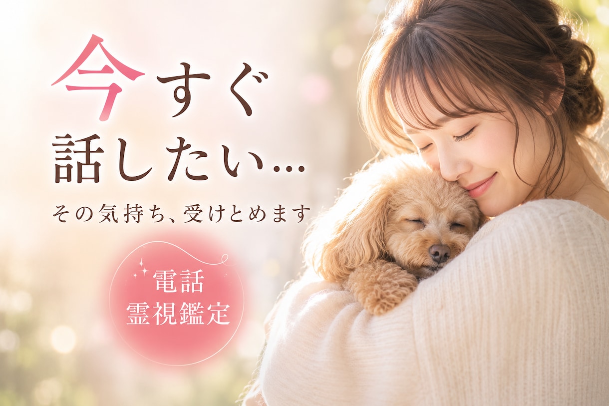 もう一人で悩まないで。今あなたに必要な答えを視ます 恋愛・仕事・人生｜第六感・霊視で必要なアドバイスを伝えます イメージ1