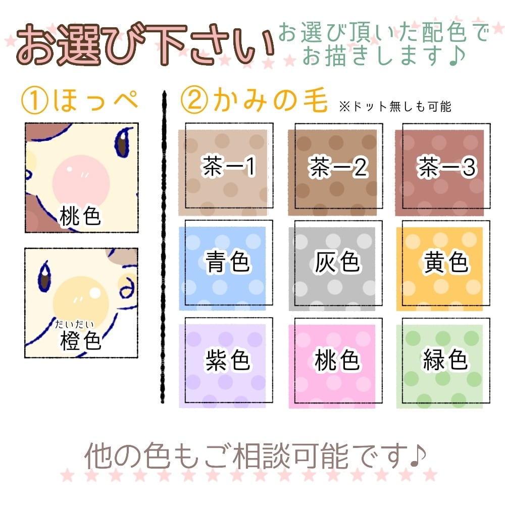 まるっとフォルム♪SNS向け似顔絵アイコン描きます ゆるくてかわいいイラストであなたの雰囲気伝えます イメージ2