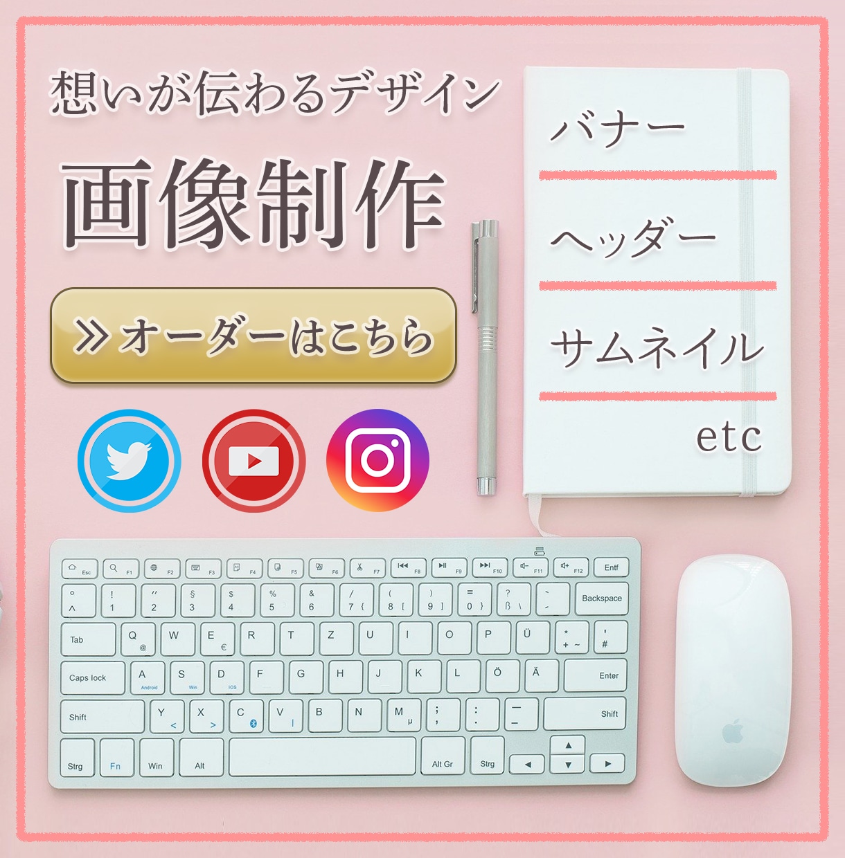 伝えたいイメージに沿ったWEB画像を制作いたします ご希望のイメージをWEBバナー・ヘッダー画像等に仕上げます♪ イメージ1