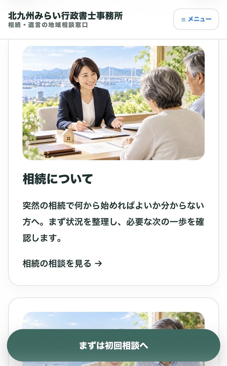 STUDIOと当サービスで次に繋がるHP制作します マーケティングとSEO分析と当社サービスで継続して対応します イメージ2