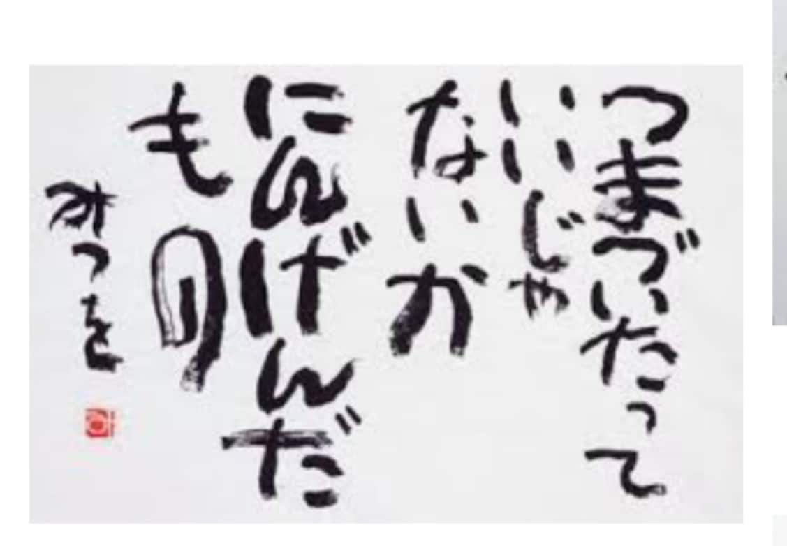 意地悪な姑と舅、限界…愚痴を聴きします 旦那はかばってくれない、身近な人には話しにくい、待ってます。 イメージ9
