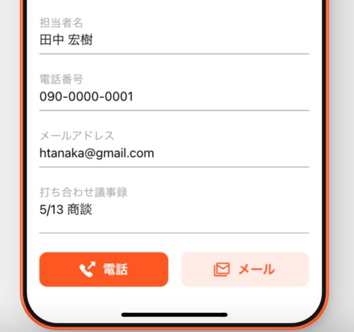名刺管理アプリ作ります スマホアプリ&PCで使える名刺管理サービス イメージ4