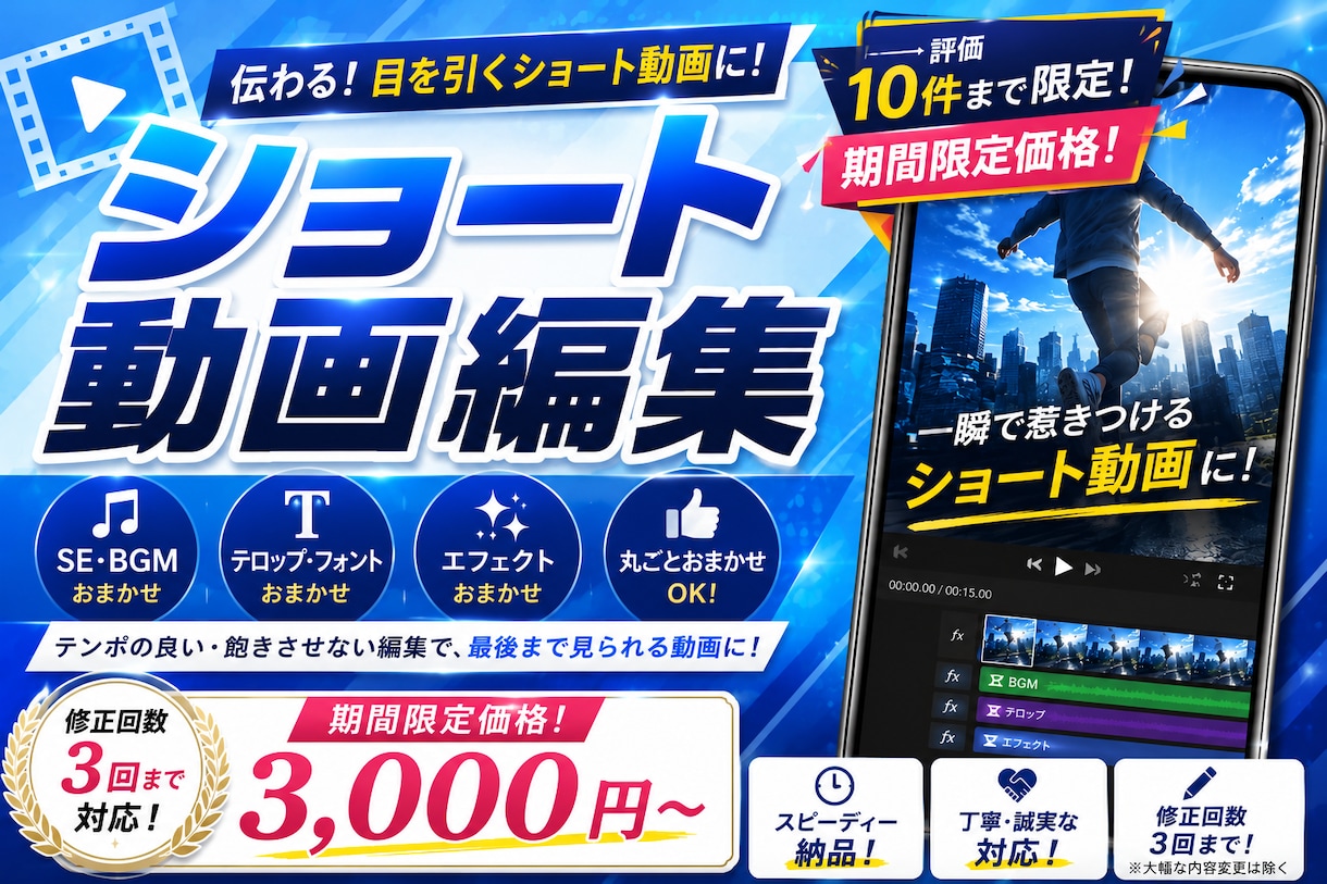 評価10まで期間限定！配信のショート動画承ります ショート動画編集承ります！自分で選定済みもお任せも可能！ イメージ1