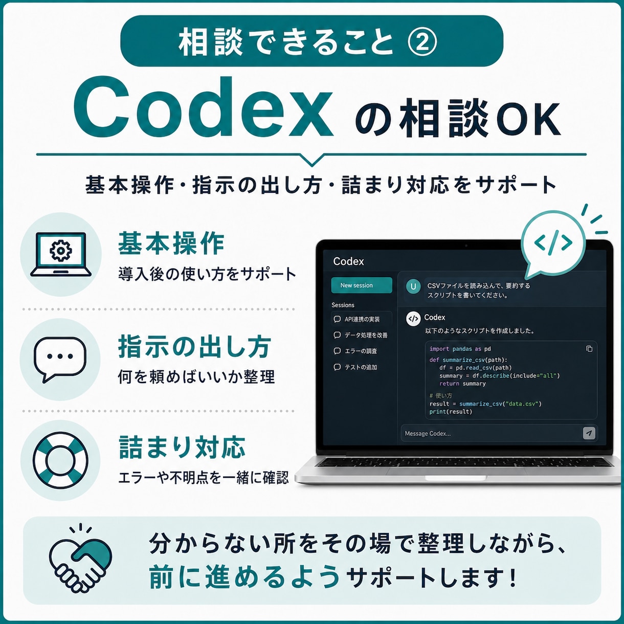 Claude/Codexの詰まりを解決します 画面共有30分｜AIコーディングの悩みをその場で整理 イメージ4
