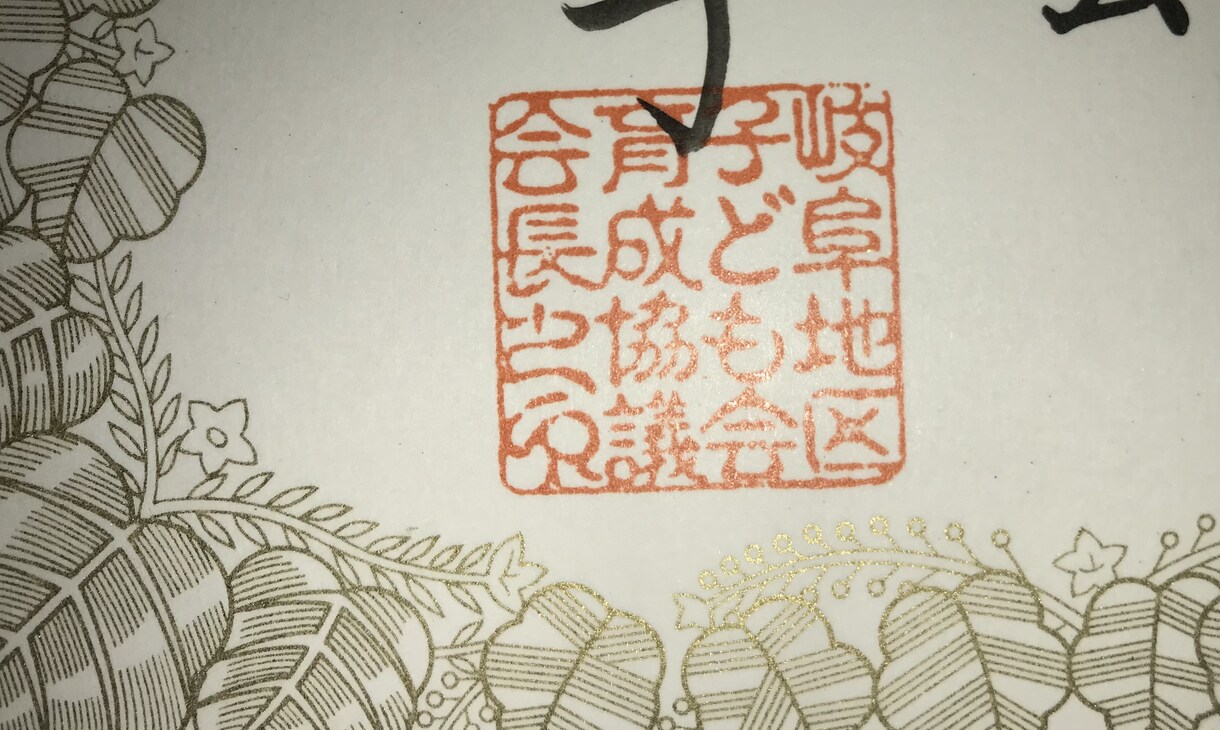賞状（ご希望で印鑑風も）制作いたします 手書きの賞状は重みがあります！ イメージ2