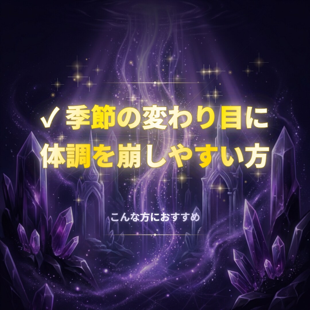 三占術で心身の整え方を鑑定します 九星×数秘×マヤ暦で体質とリズムを解読 イメージ5