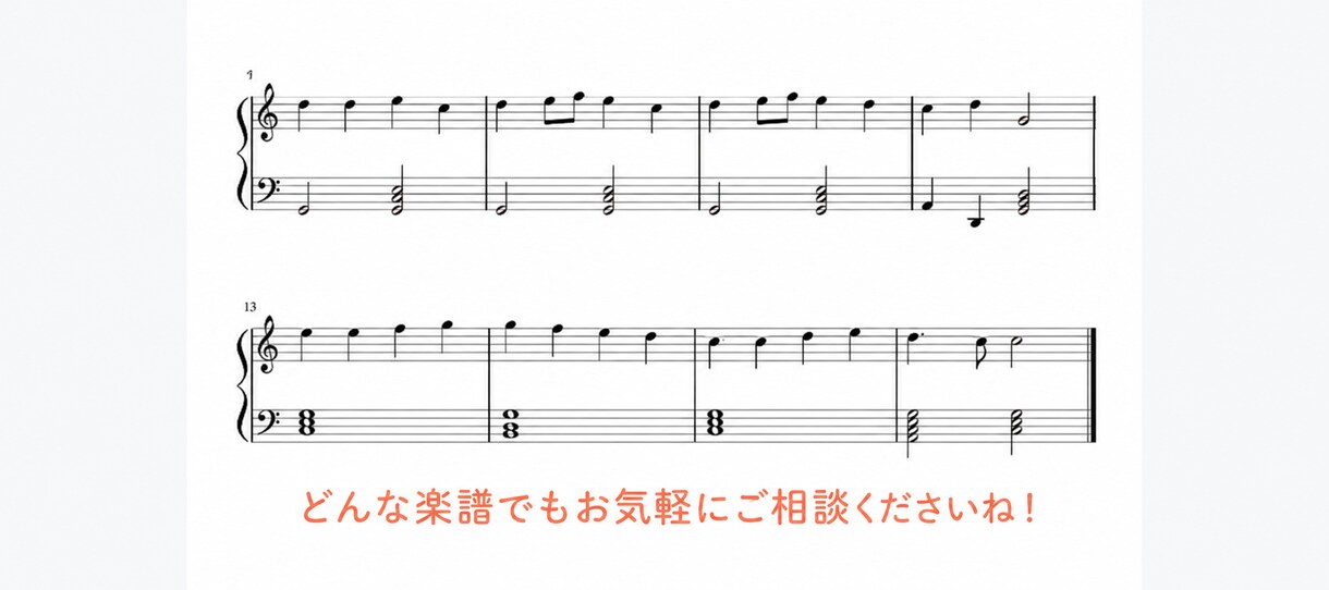 ピアノ楽譜に弾きやすい指番号(運指)を書きます 限定！先着３名様までモニター価格キャンペーン始めました！ イメージ7