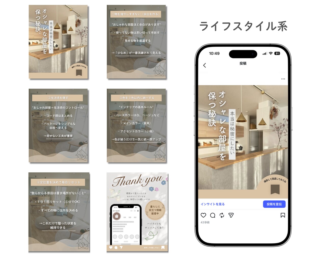 インスタ運用代行します 丸投げOK、ゼロからでも丁寧に対応します イメージ9