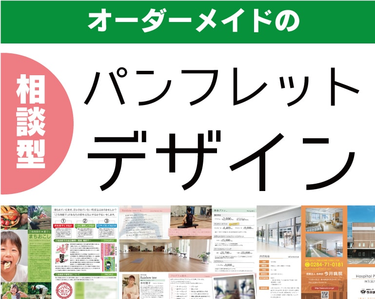 オーダーメイドのパンフレットを制作します データ納品・印刷手配代行も行います。 イメージ1