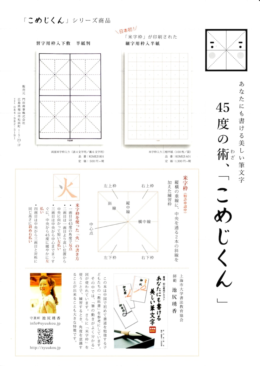 今、あなたの書く文字を美しい文字にアドバイスします 名前・住所・のし袋等、日々使う文字をアドバイスします イメージ1