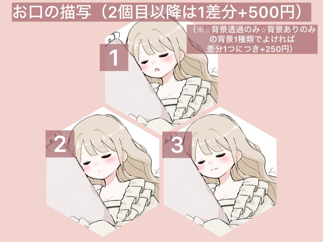 スヤスヤねんね量産イラストをお描きします 選べる寝顔！デザイン！オプションでさらに理想に近づけます イメージ4