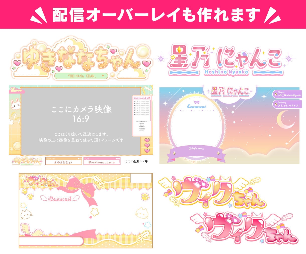 商用可★可愛くPOPで目を引くロゴつくります プロがあなたに合わせてロゴデザインいたします⭐︎ イメージ7