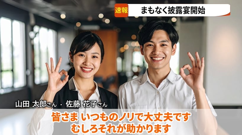 まるで本物！ニュース風ムービー作成します 元アナウンサーさんのナレーション付で本格的です！ イメージ4